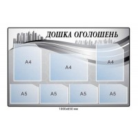 Стенд Доска объявлений (серый градиент, абстракция)